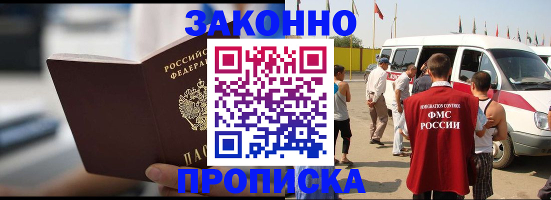 временная регистрация гарантия в Заинске