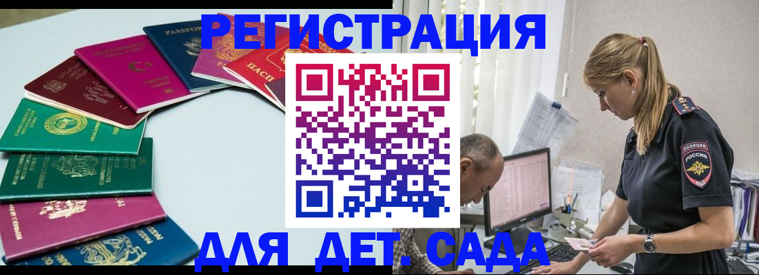прописка 2025 в Заинске