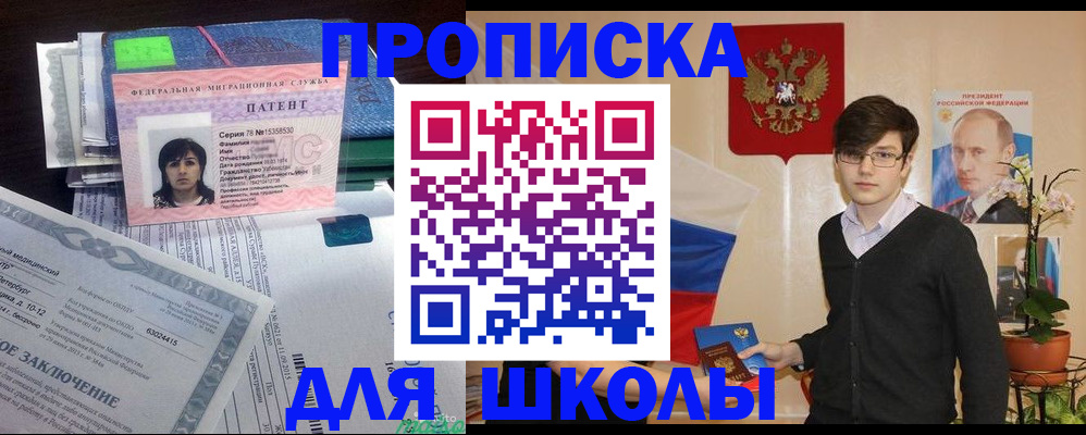 временная регистрация собственник в Заинске