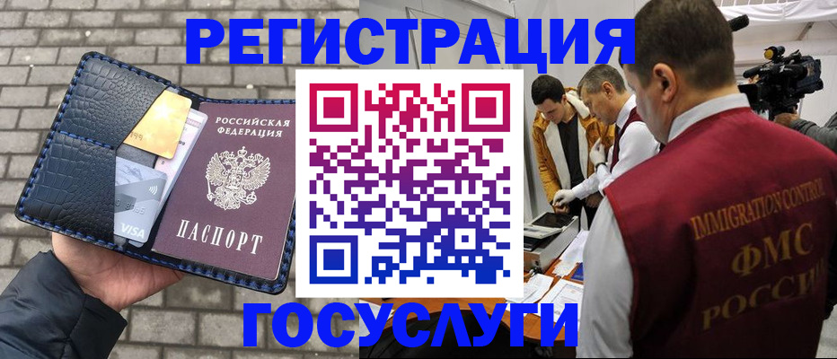 временная регистрация законно в Заинске
