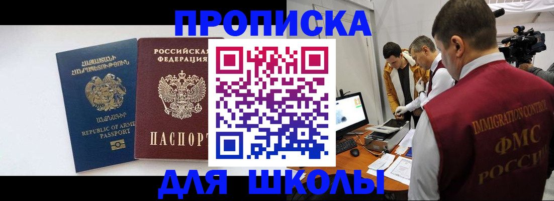 регистрация для дет. сада в Заинске