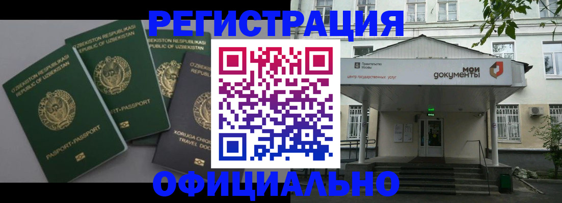 прописка 2025 в Заинске