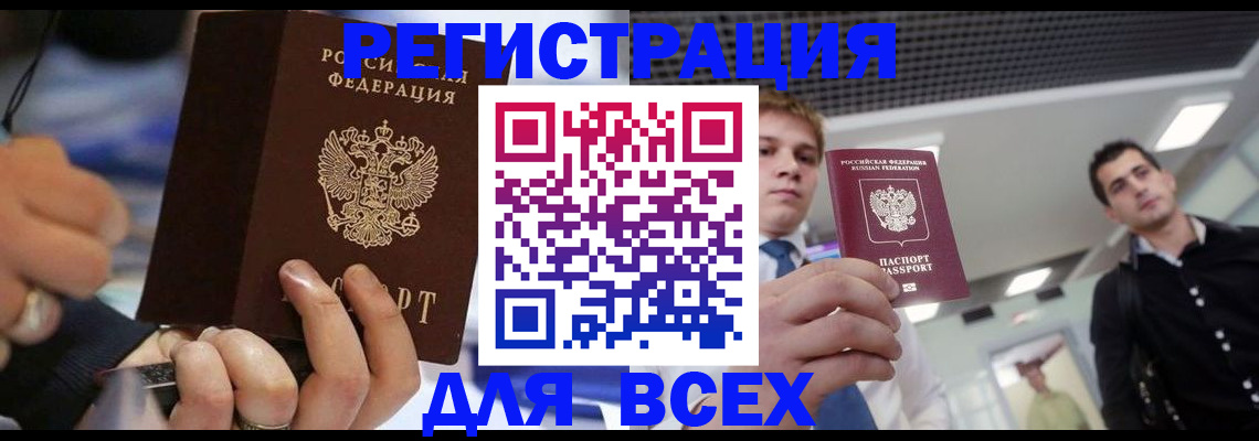 временная регистрация надежно в Заинске
