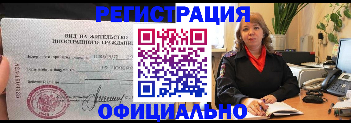 временная регистрация 2025 в Заинске