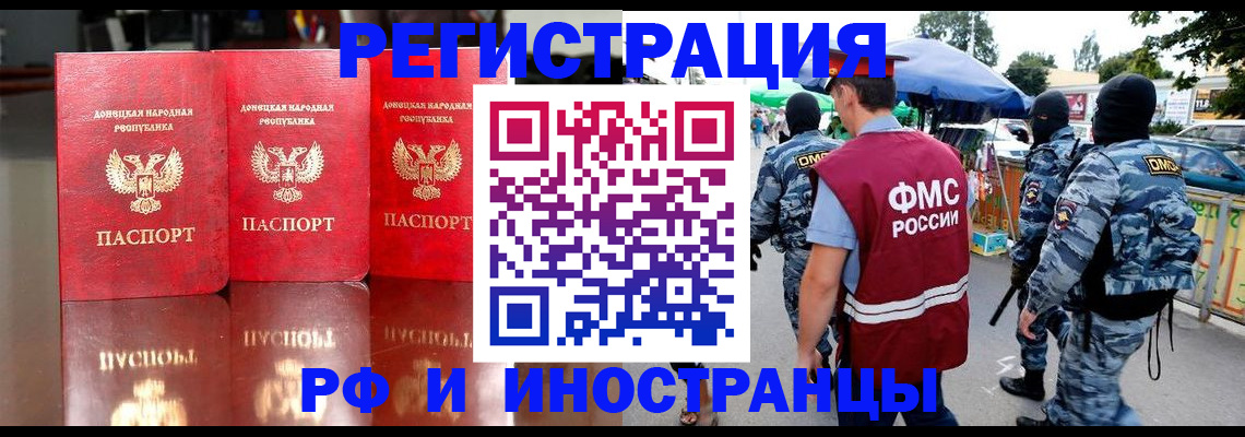 прописка штамп в Заинске