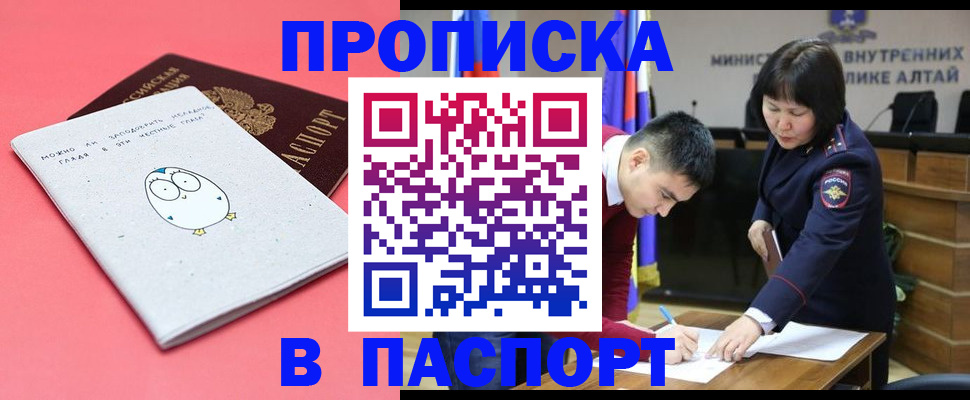 где прописаться в Заинске