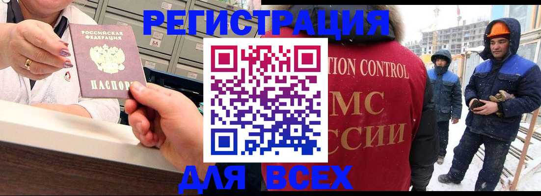 прописка для военкомата в Заинске