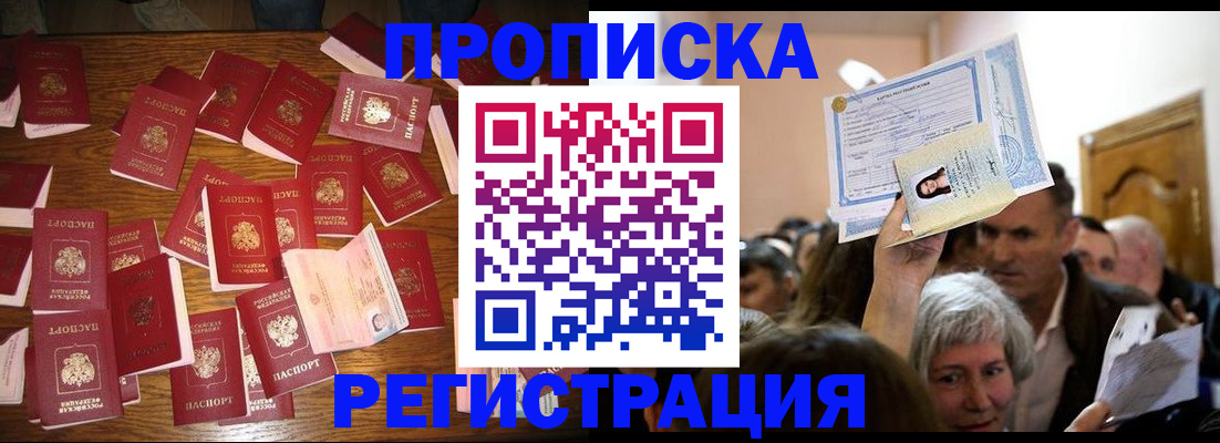 временная регистрация в Заинске