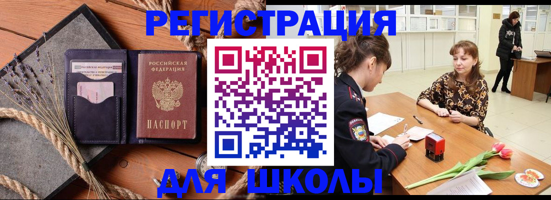 прописка паспорт в Заинске