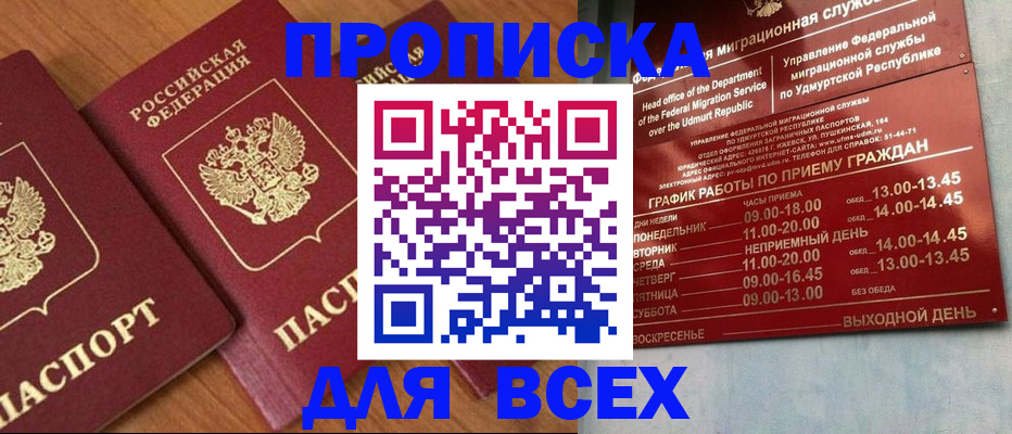 временная регистрация поиск в Заинске